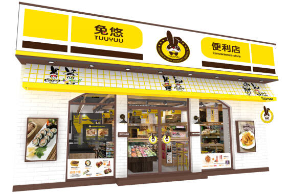 兔悠app会员超4万,开启跨界合作零售新篇章